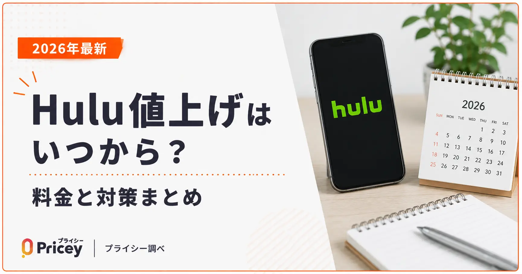 【2026年最新】NTT西日本の値上げはいつから？固定電話の新料金と対策まとめ